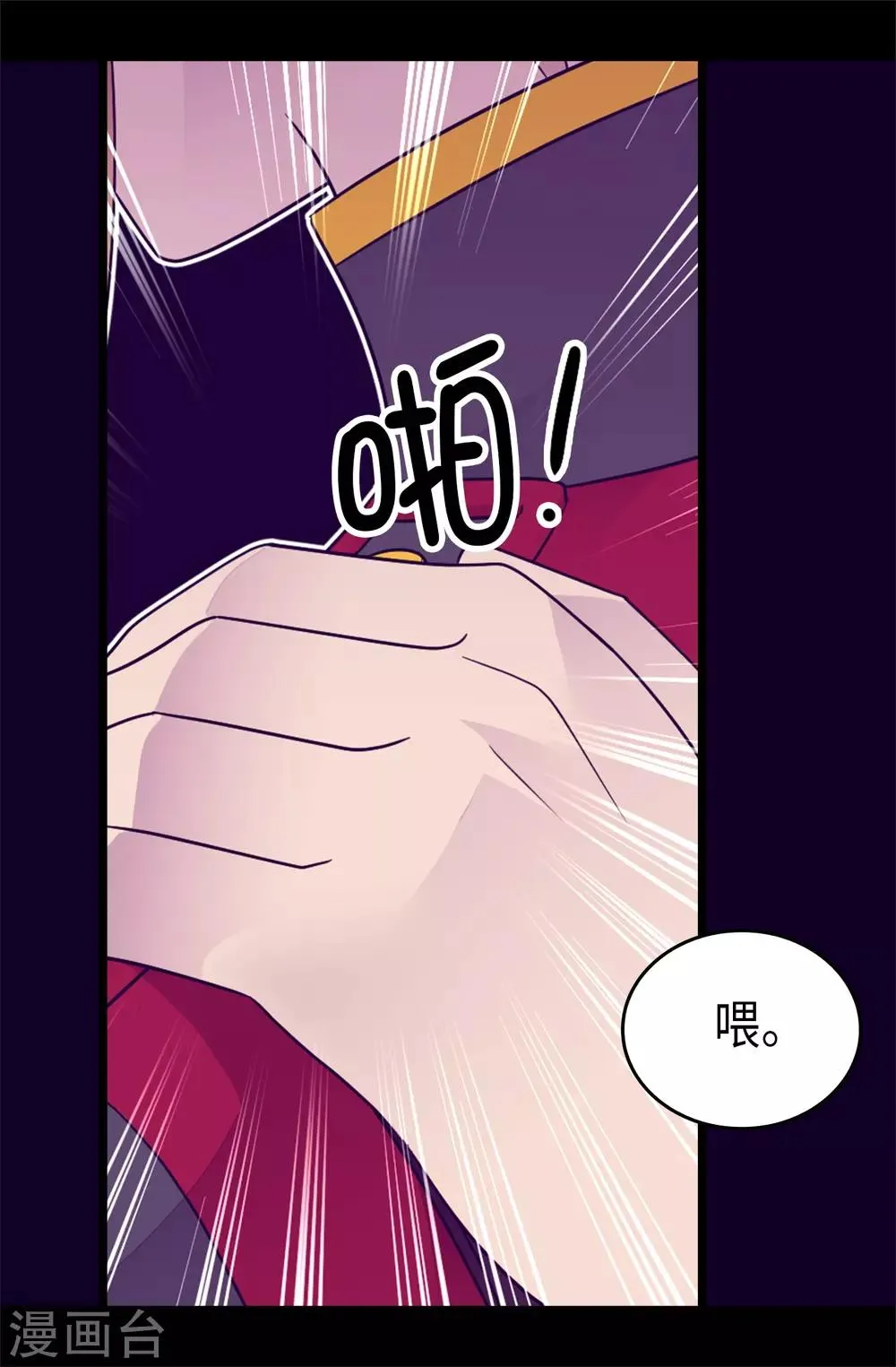 第458话 大混球变了好多啊！ 第29页