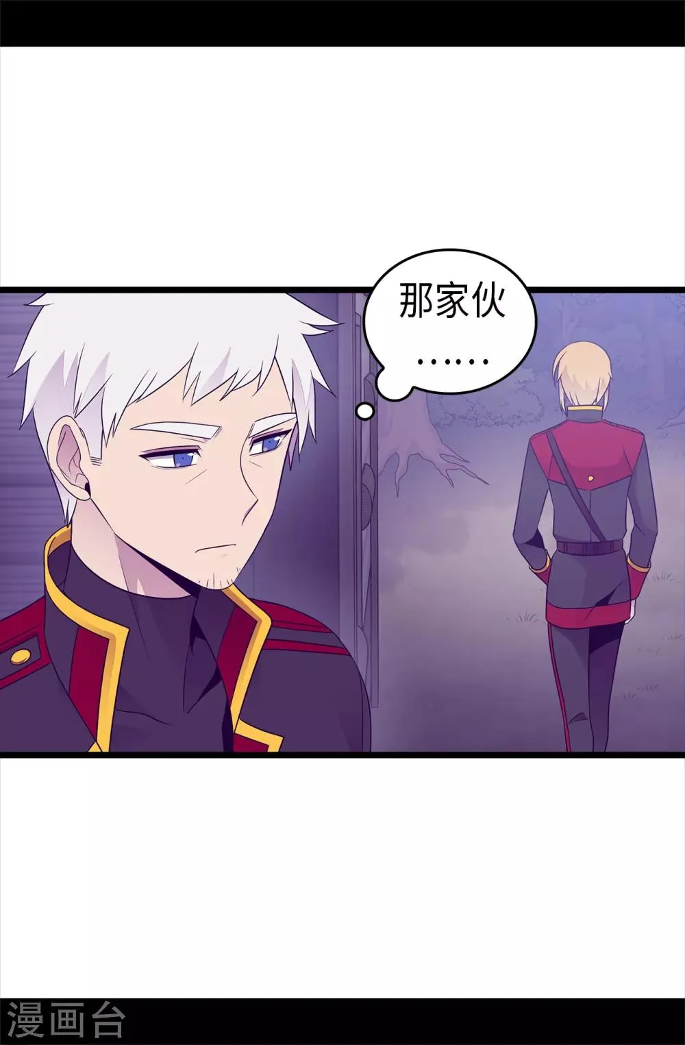 第458话 大混球变了好多啊！ 第36页