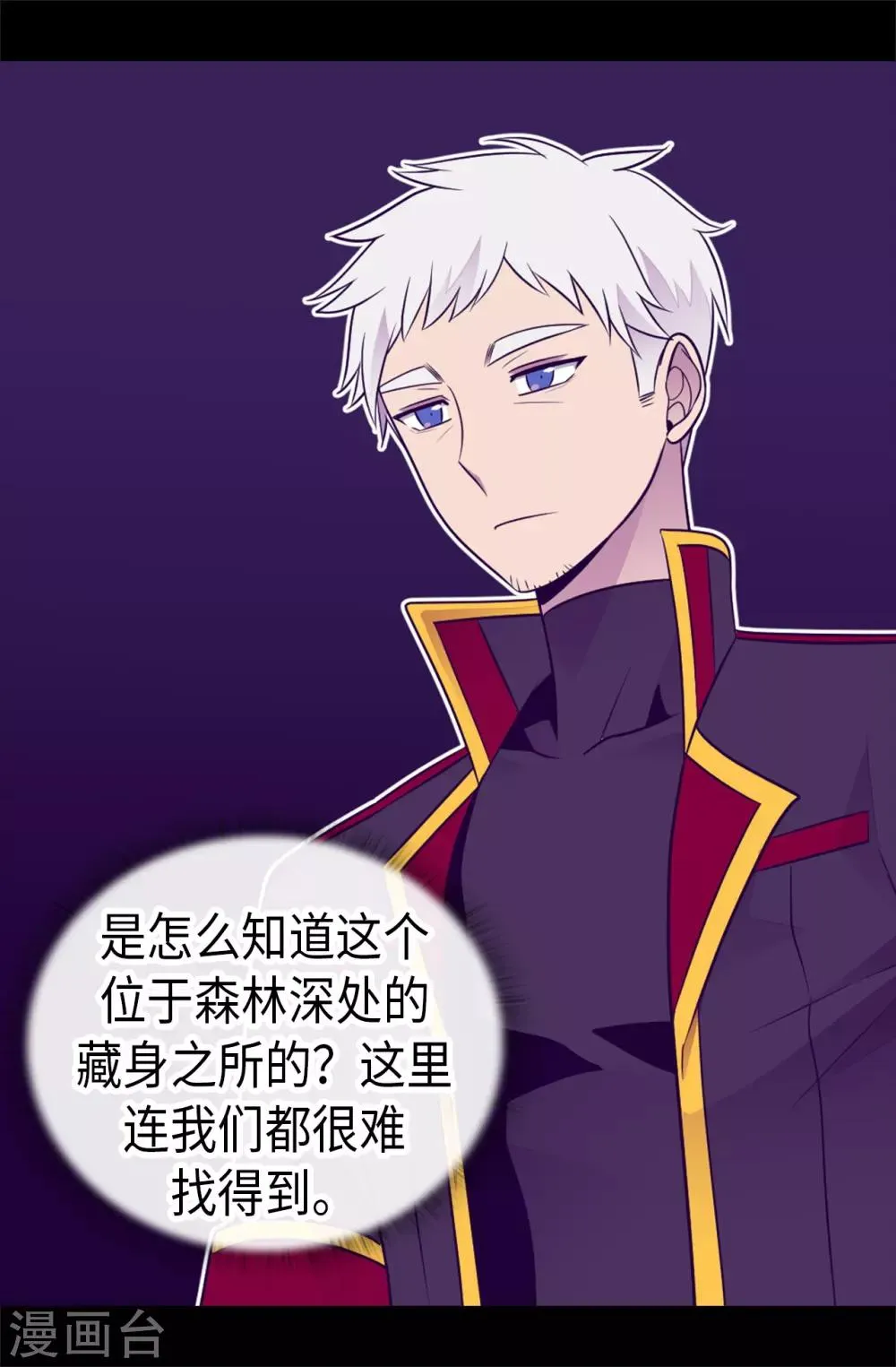 第458话 大混球变了好多啊！ 第37页