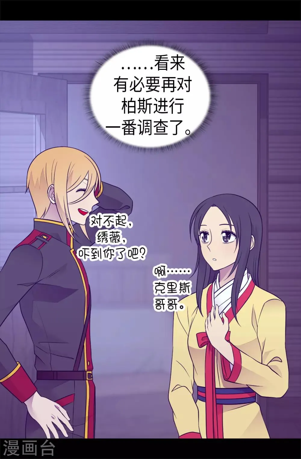 第458话 大混球变了好多啊！ 第39页