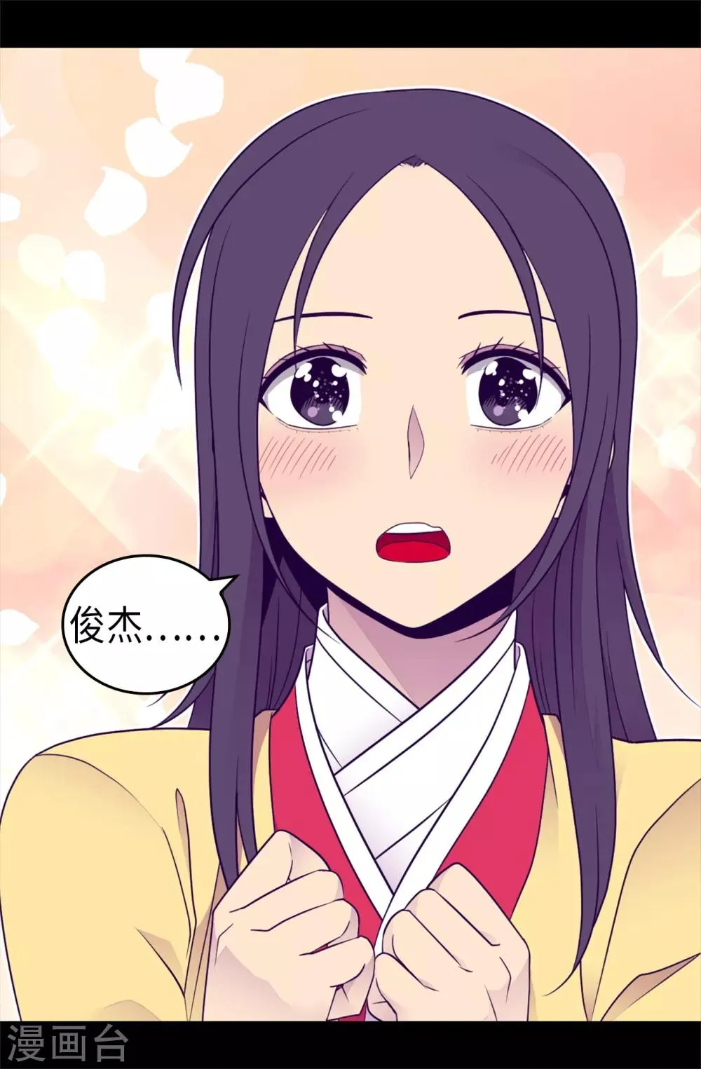 第459话 我要和别的男人结婚了！ 第3页