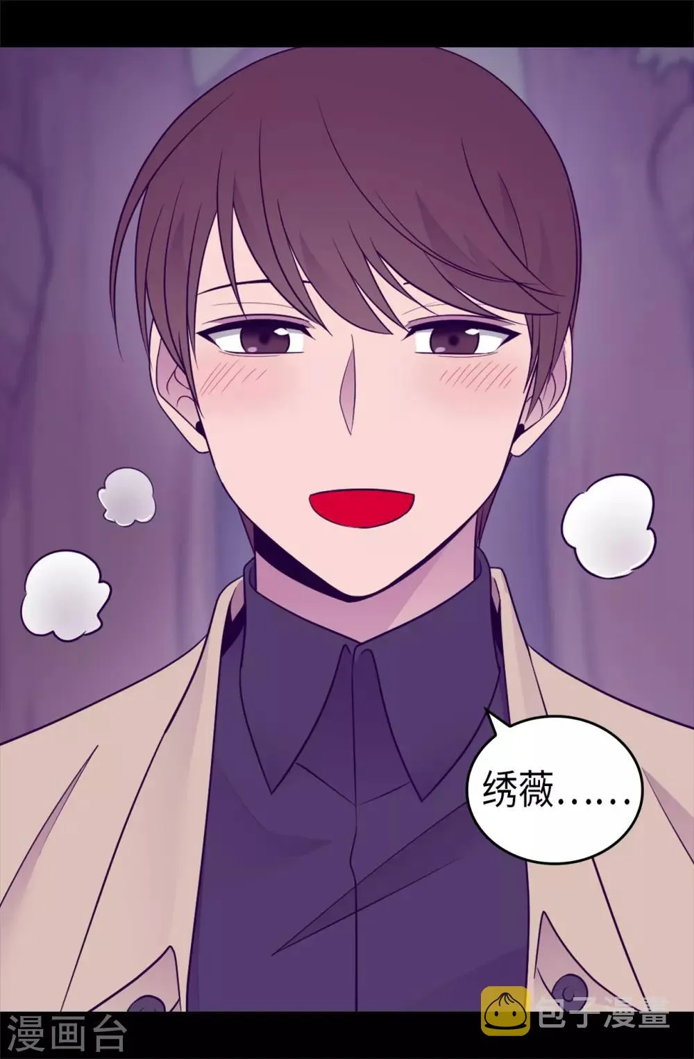 第459话 我要和别的男人结婚了！ 第4页