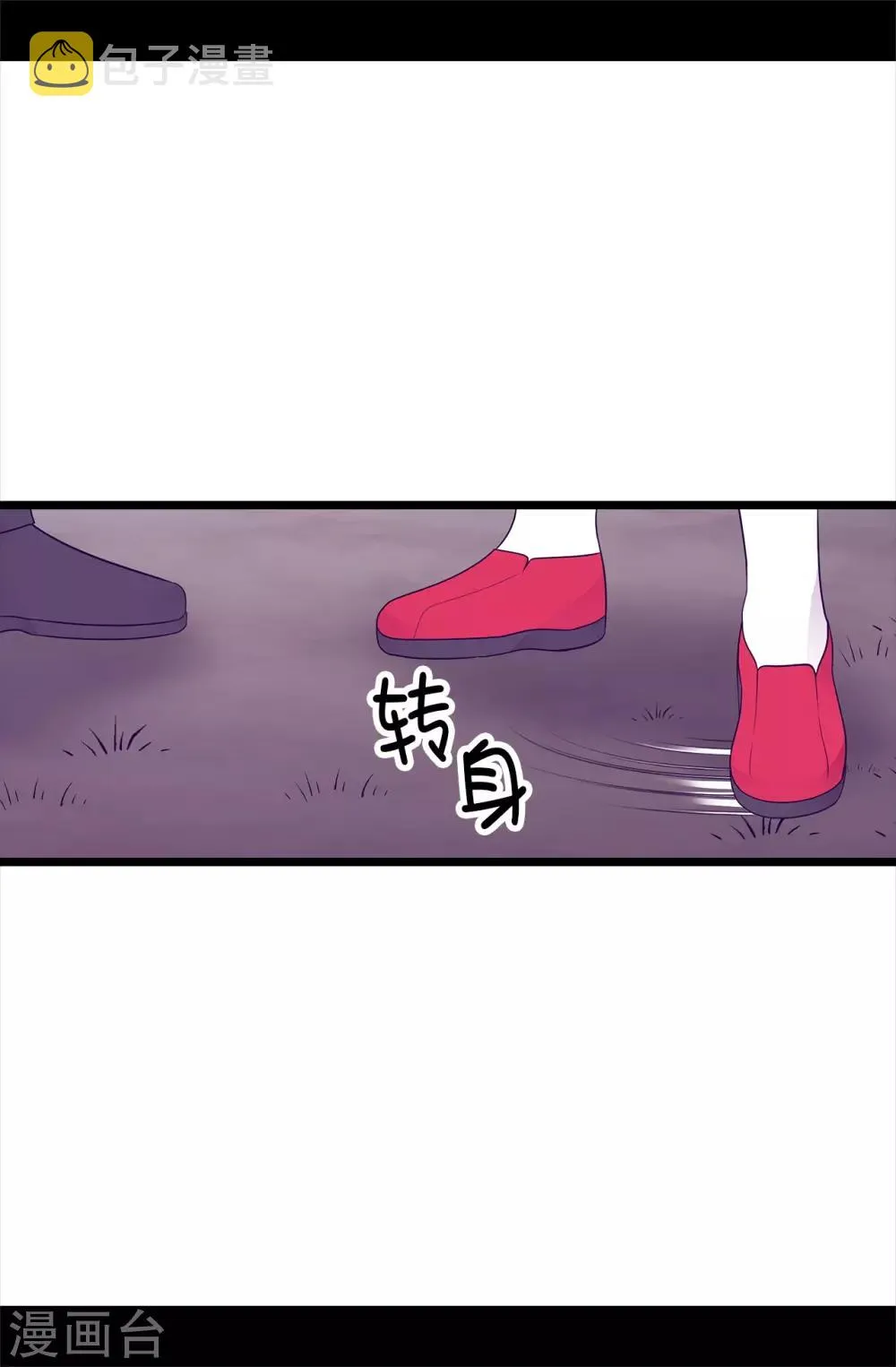 第459话 我要和别的男人结婚了！ 第5页