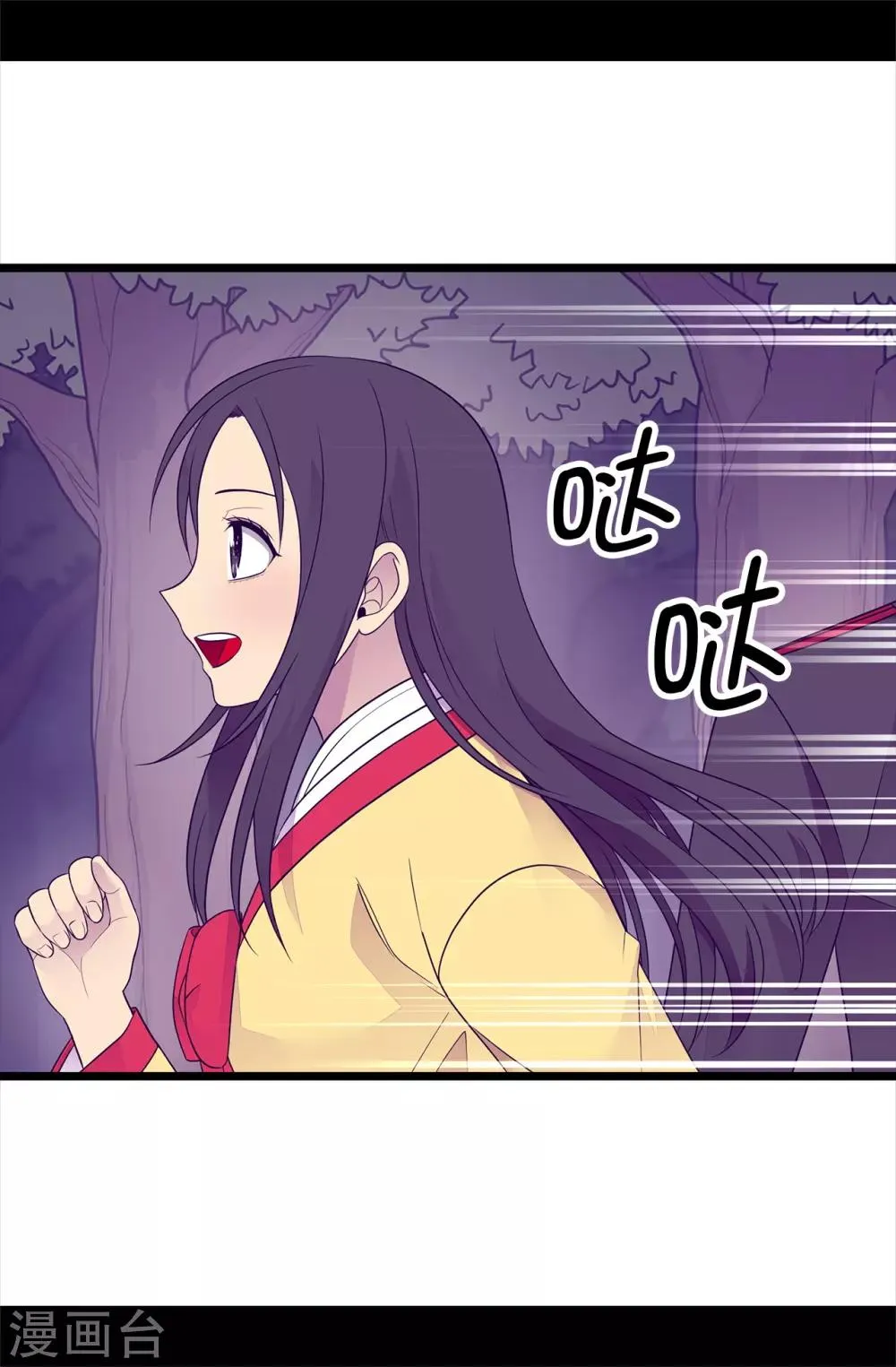 第459话 我要和别的男人结婚了！ 第6页