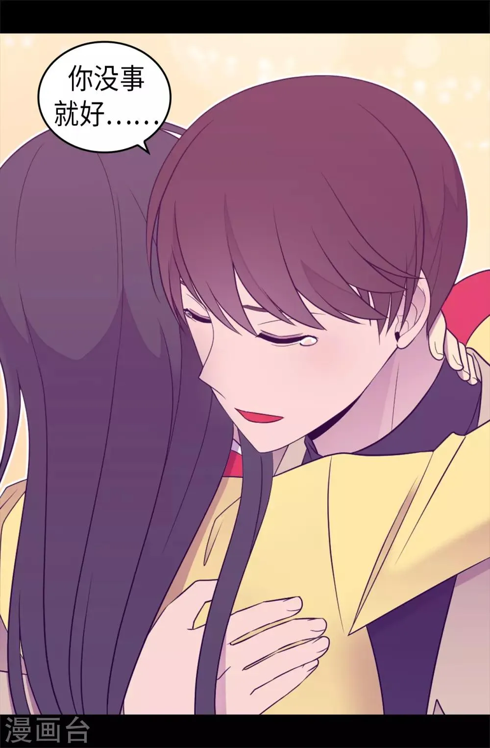 第459话 我要和别的男人结婚了！ 第10页