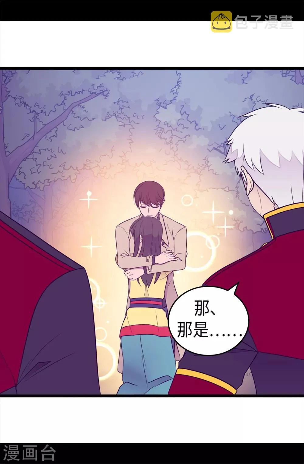 第459话 我要和别的男人结婚了！ 第11页