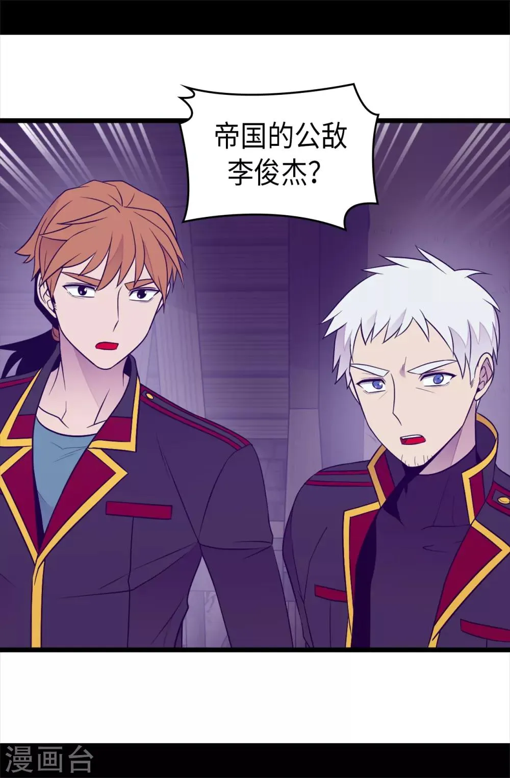 第459话 我要和别的男人结婚了！ 第12页