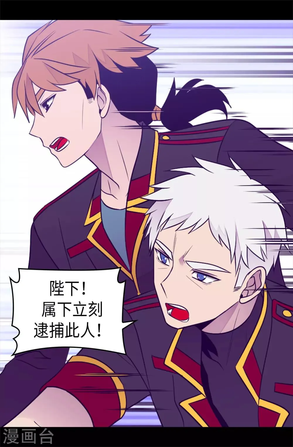 第459话 我要和别的男人结婚了！ 第13页