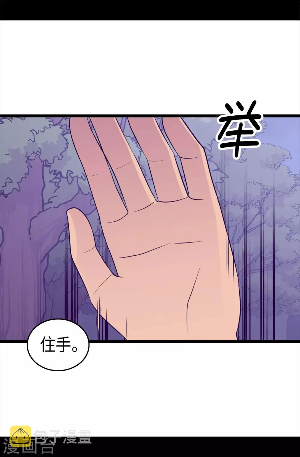 第459话 我要和别的男人结婚了！ 第14页
