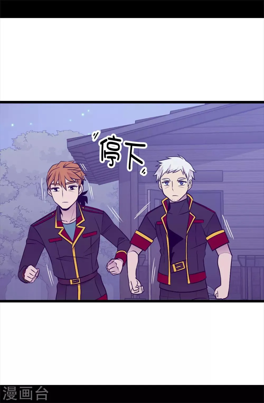第459话 我要和别的男人结婚了！ 第15页