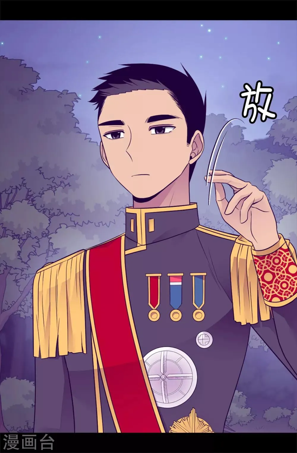 第459话 我要和别的男人结婚了！ 第16页