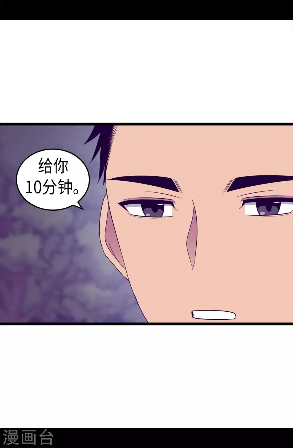 第459话 我要和别的男人结婚了！ 第17页