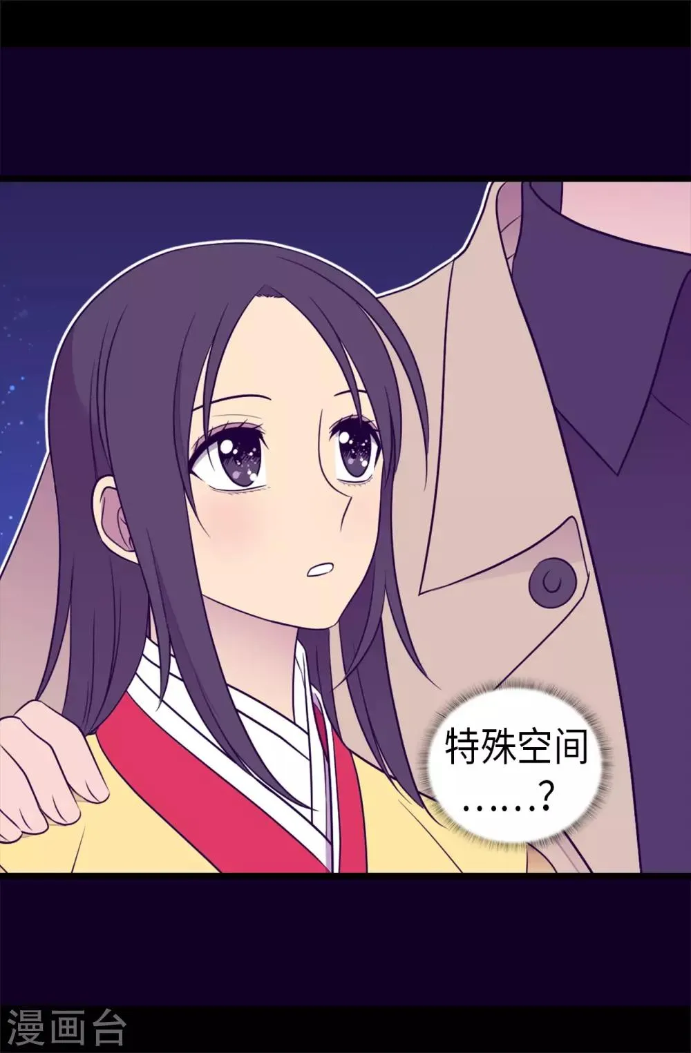 第459话 我要和别的男人结婚了！ 第21页