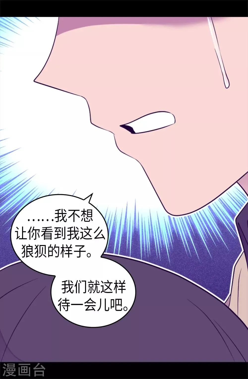 第459话 我要和别的男人结婚了！ 第24页