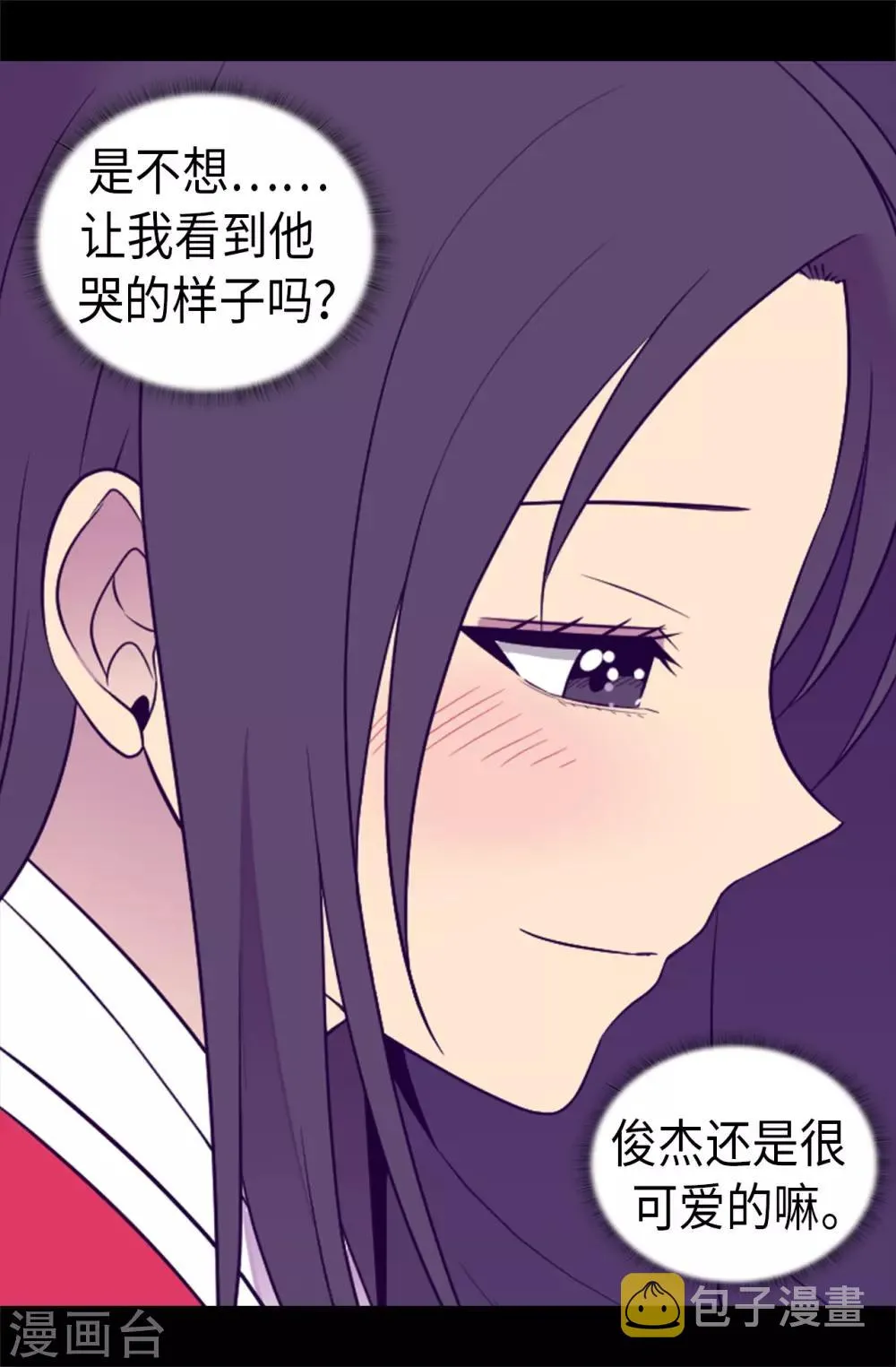 第459话 我要和别的男人结婚了！ 第25页