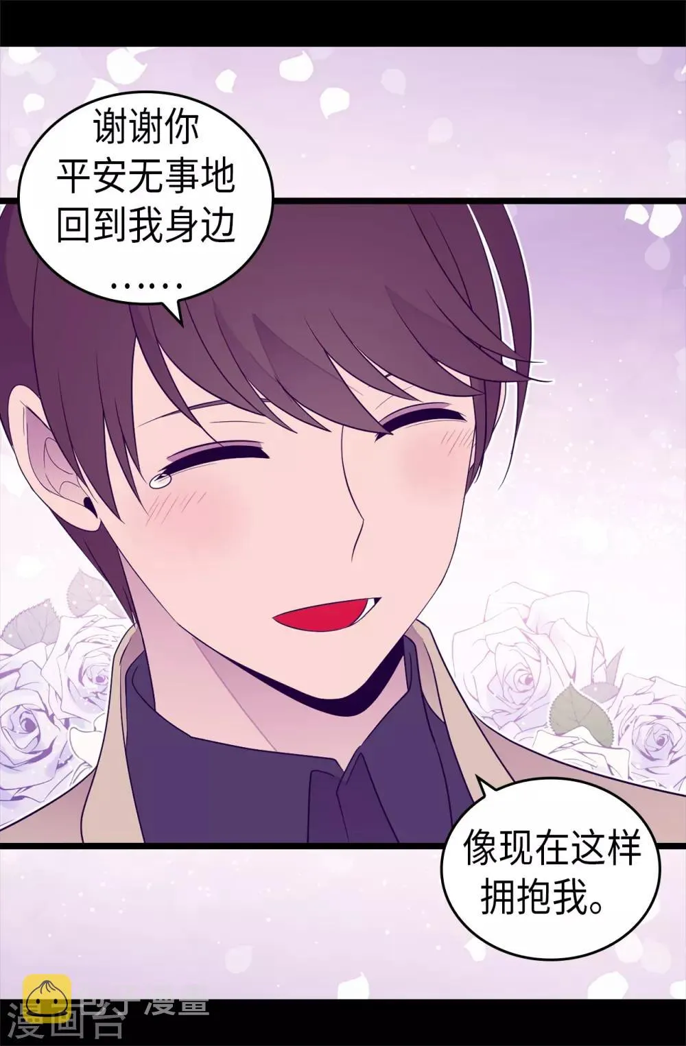 第459话 我要和别的男人结婚了！ 第27页