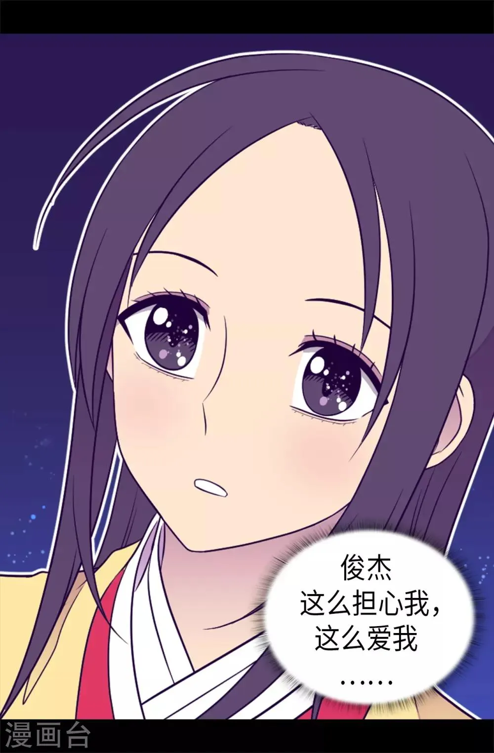 第459话 我要和别的男人结婚了！ 第28页