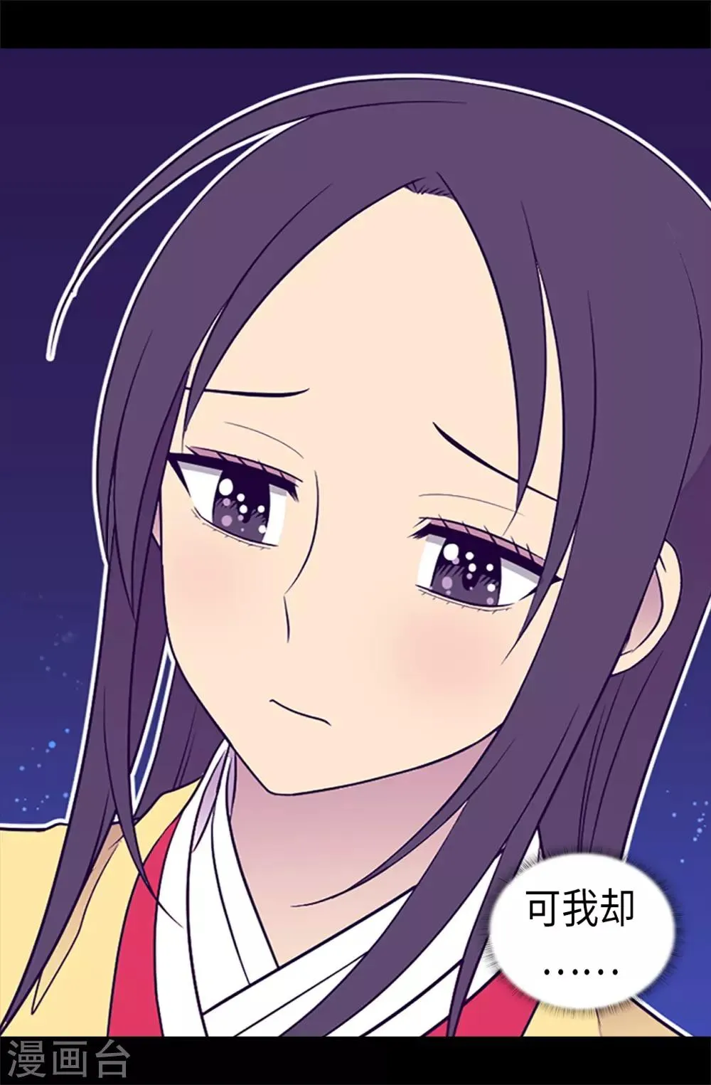 第459话 我要和别的男人结婚了！ 第29页