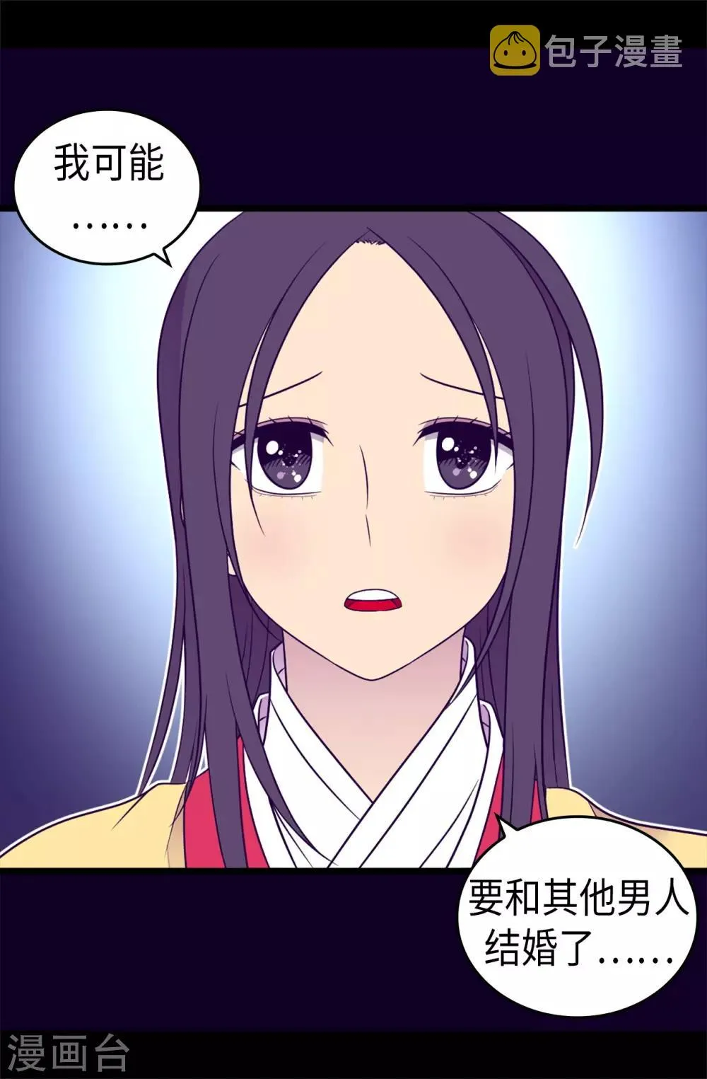第459话 我要和别的男人结婚了！ 第31页