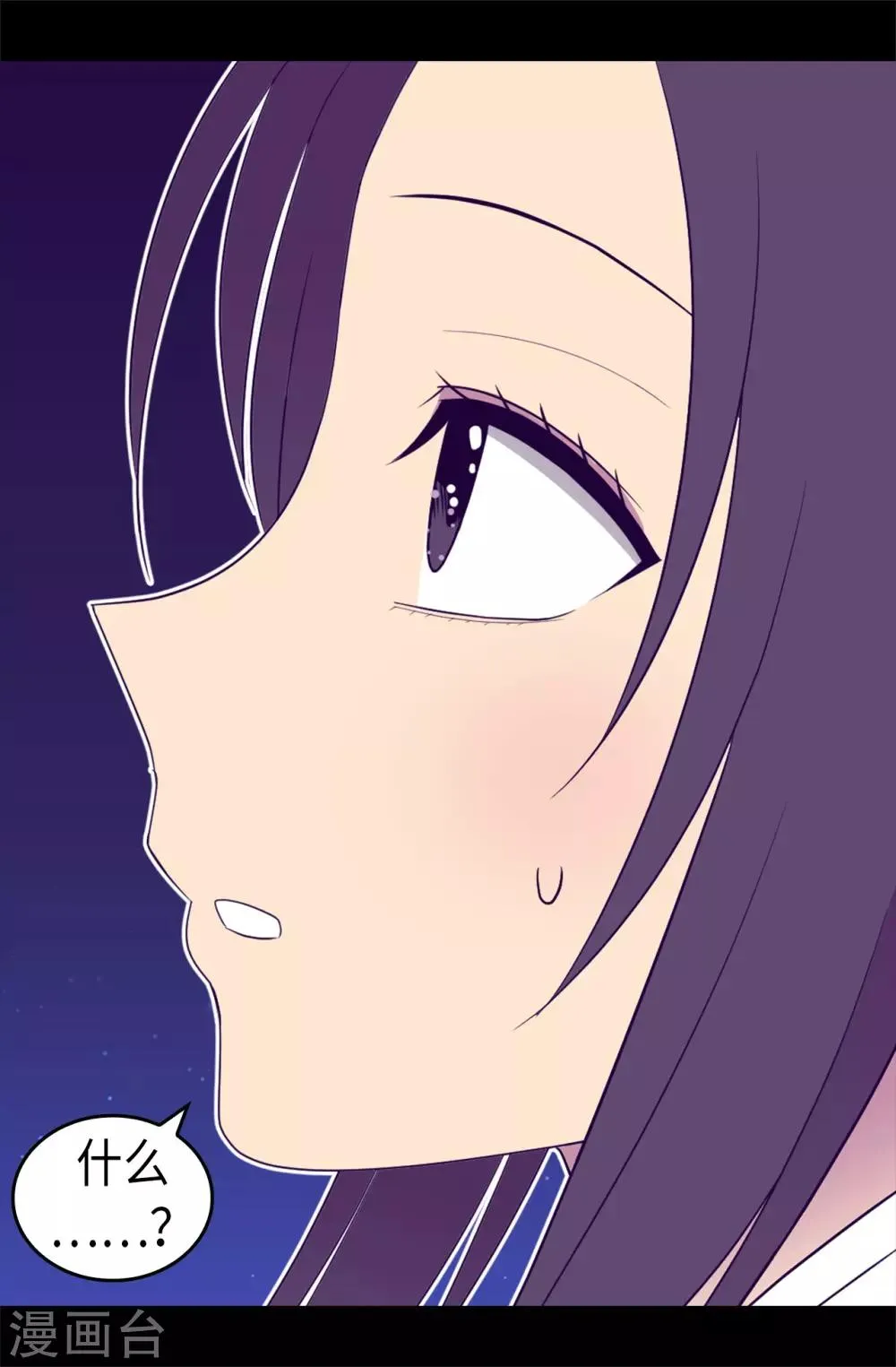 第459话 我要和别的男人结婚了！ 第34页