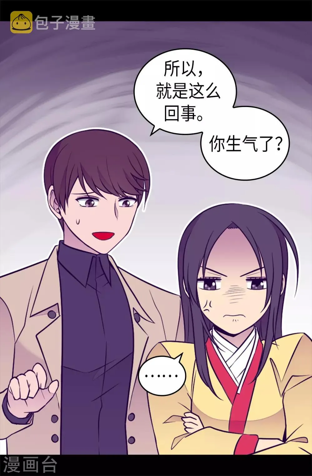 第459话 我要和别的男人结婚了！ 第37页