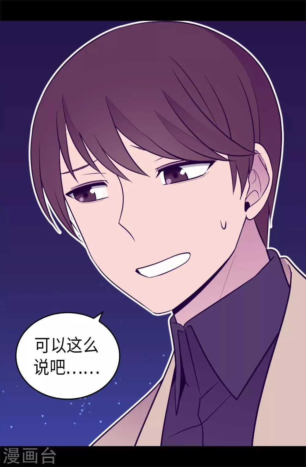 第459话 我要和别的男人结婚了！ 第39页