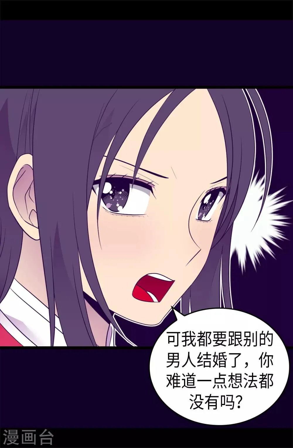 第459话 我要和别的男人结婚了！ 第41页