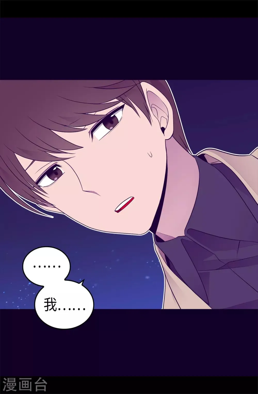 第459话 我要和别的男人结婚了！ 第42页