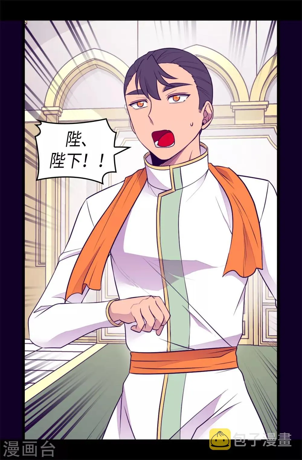 第460话 我比谁都爱！ 第4页