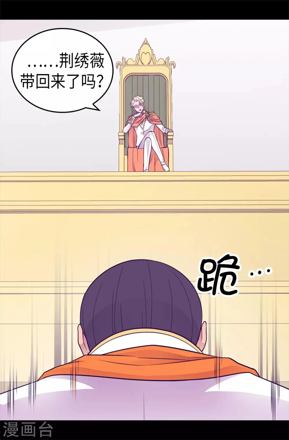 第460话 我比谁都爱！ 第5页