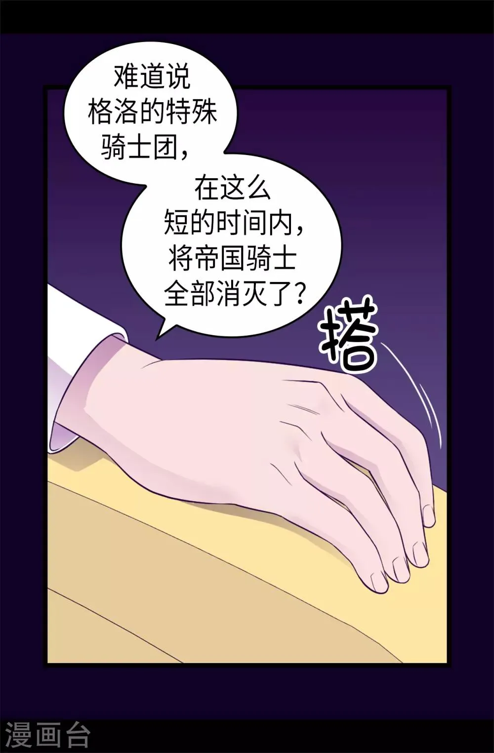 第460话 我比谁都爱！ 第9页