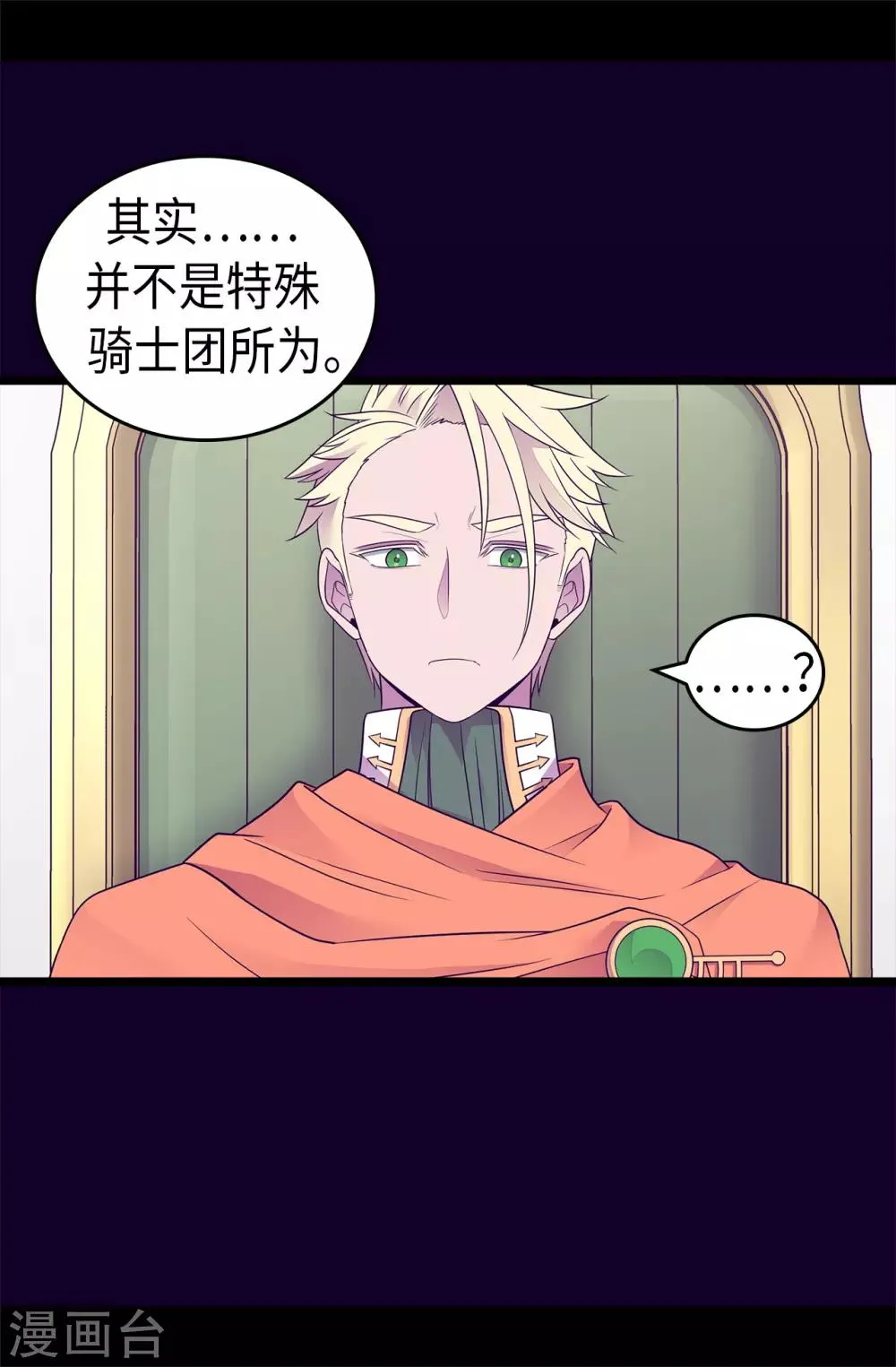 第460话 我比谁都爱！ 第11页