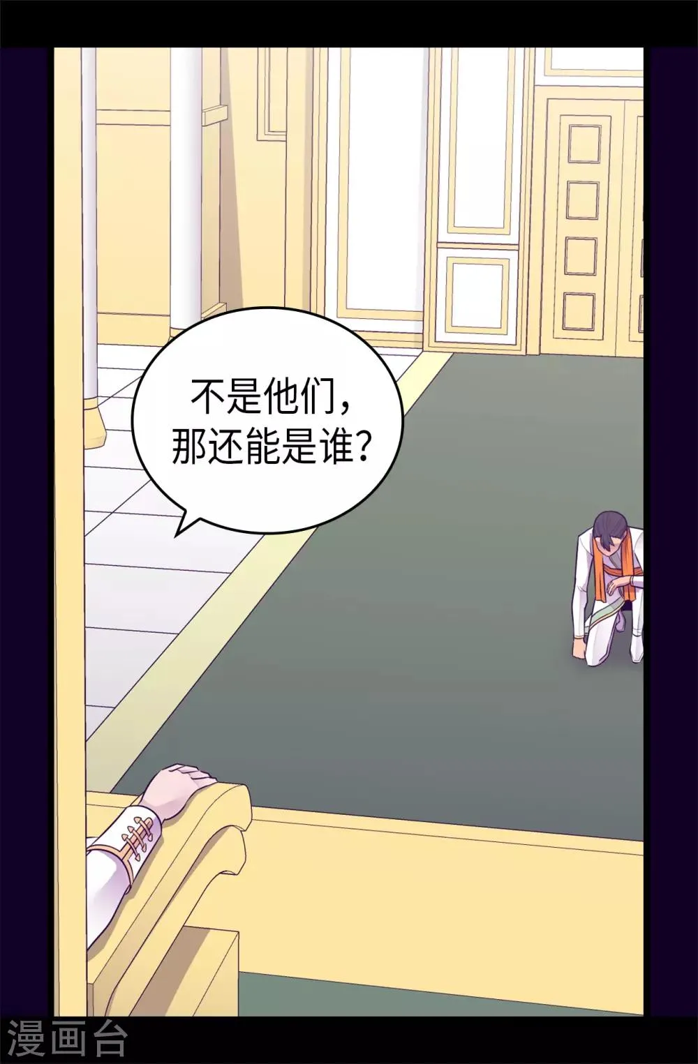 第460话 我比谁都爱！ 第12页