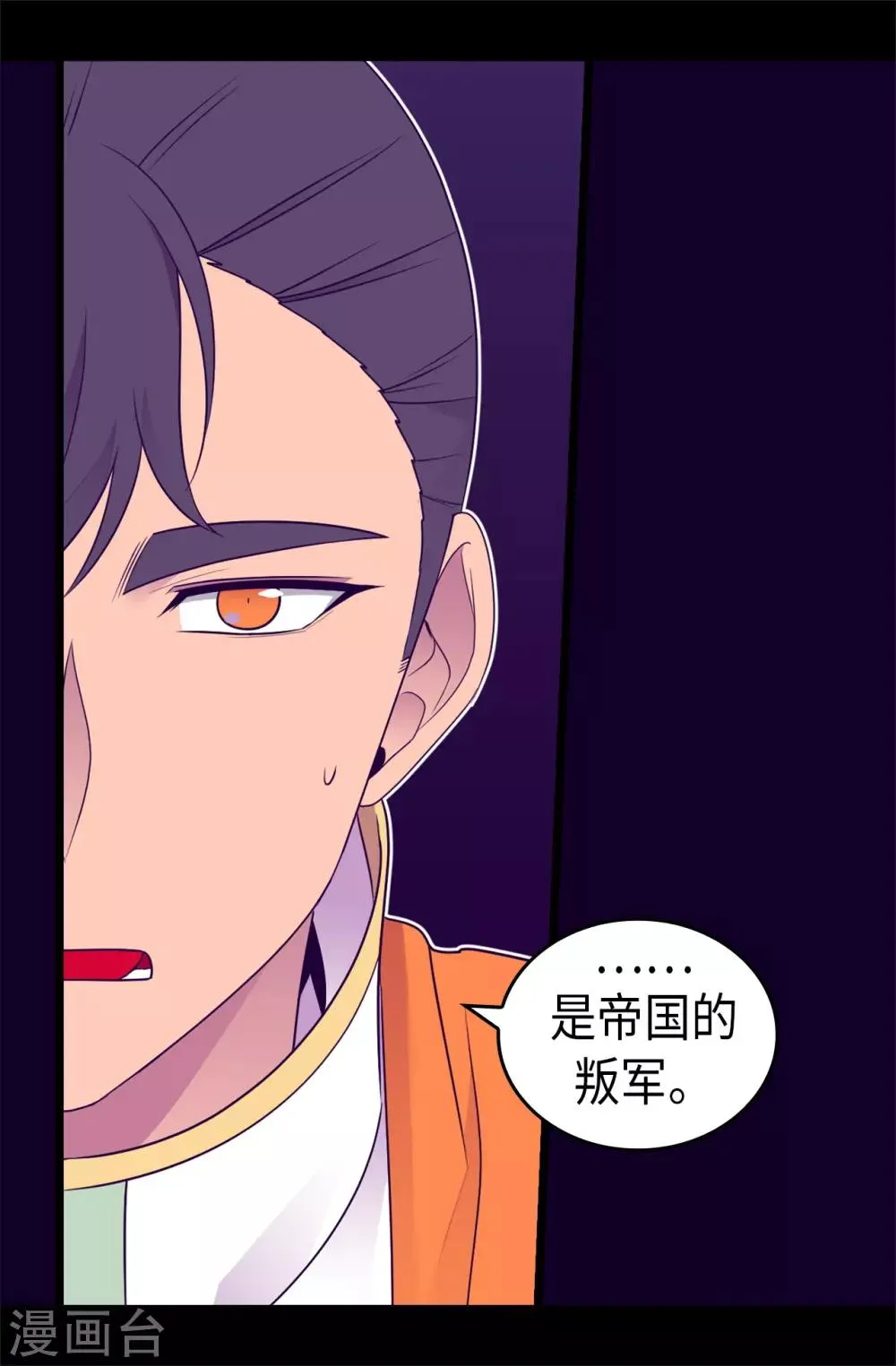 第460话 我比谁都爱！ 第13页