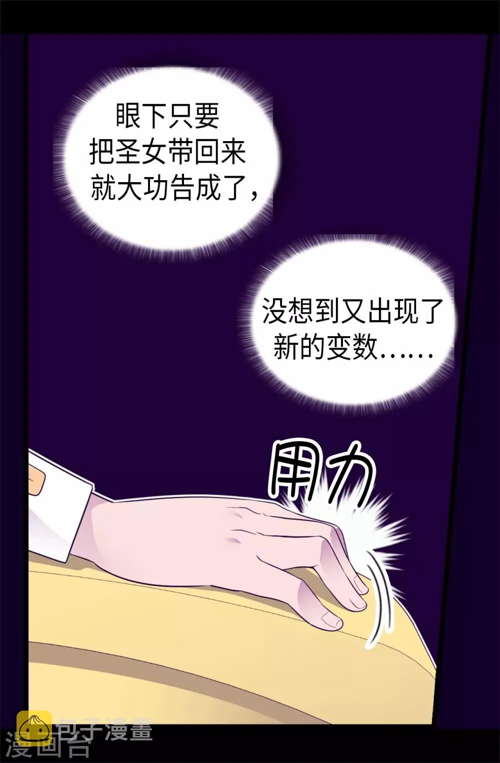 第460话 我比谁都爱！ 第15页