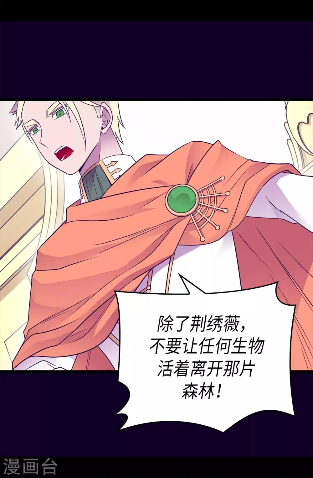 第460话 我比谁都爱！ 第19页