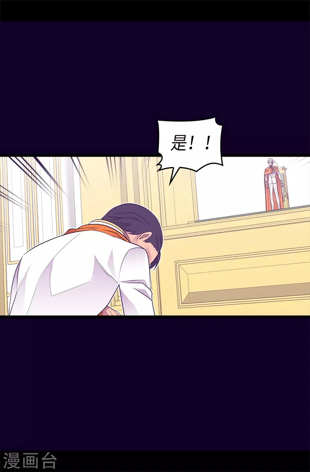 第460话 我比谁都爱！ 第20页