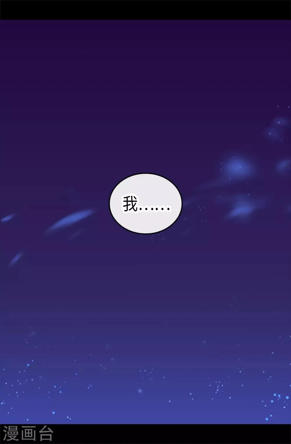 第460话 我比谁都爱！ 第22页