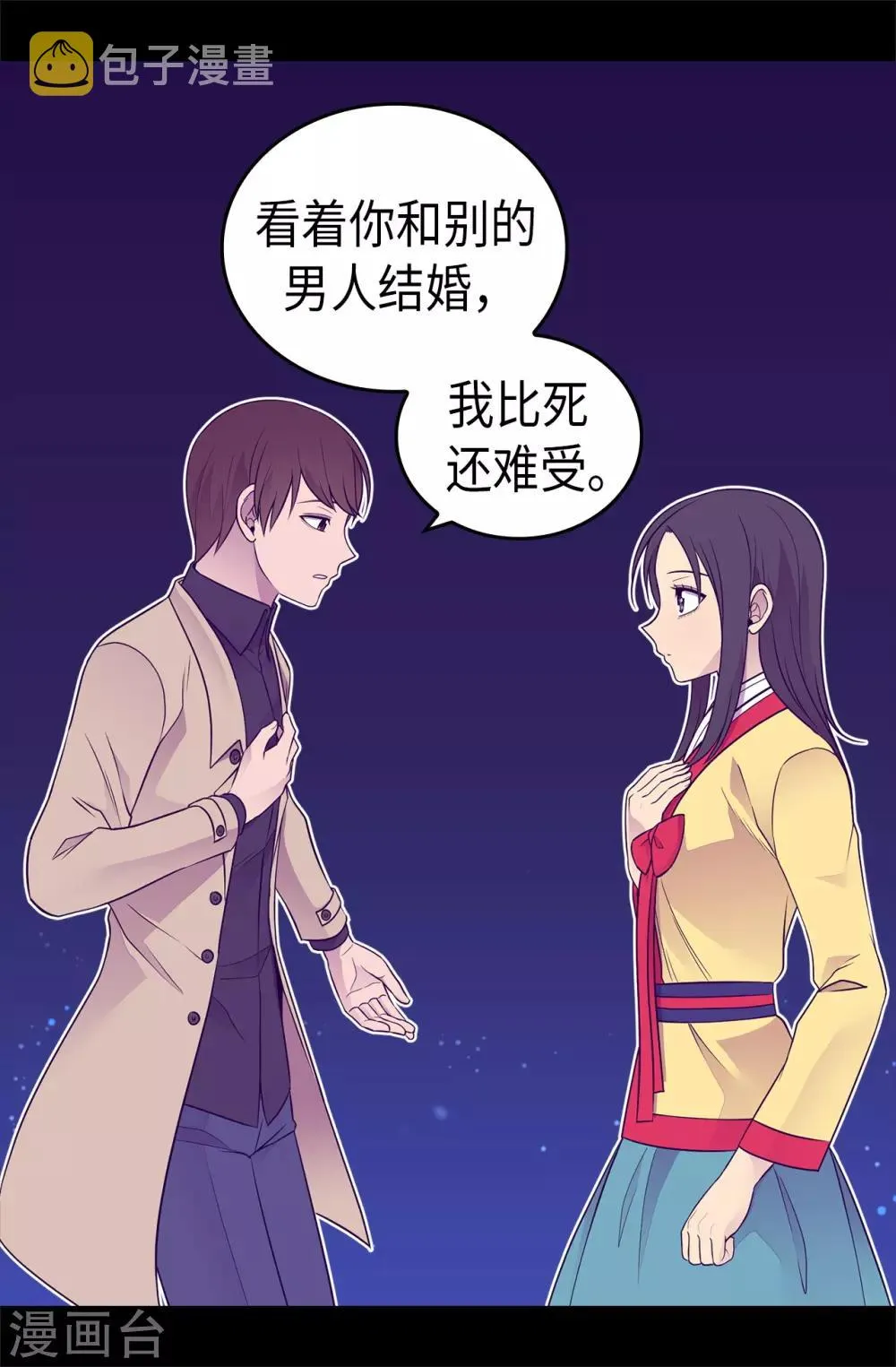 第460话 我比谁都爱！ 第24页