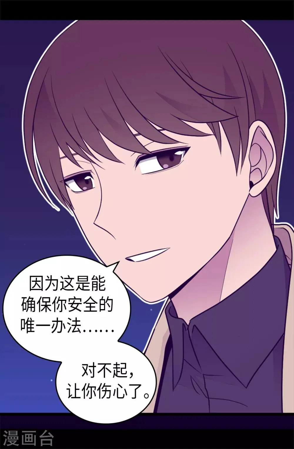 第460话 我比谁都爱！ 第27页