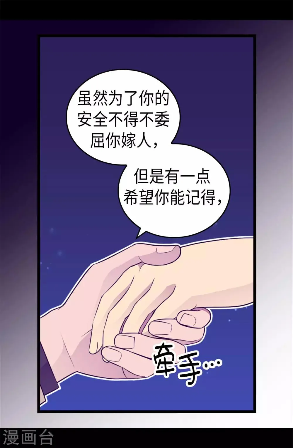 第460话 我比谁都爱！ 第28页