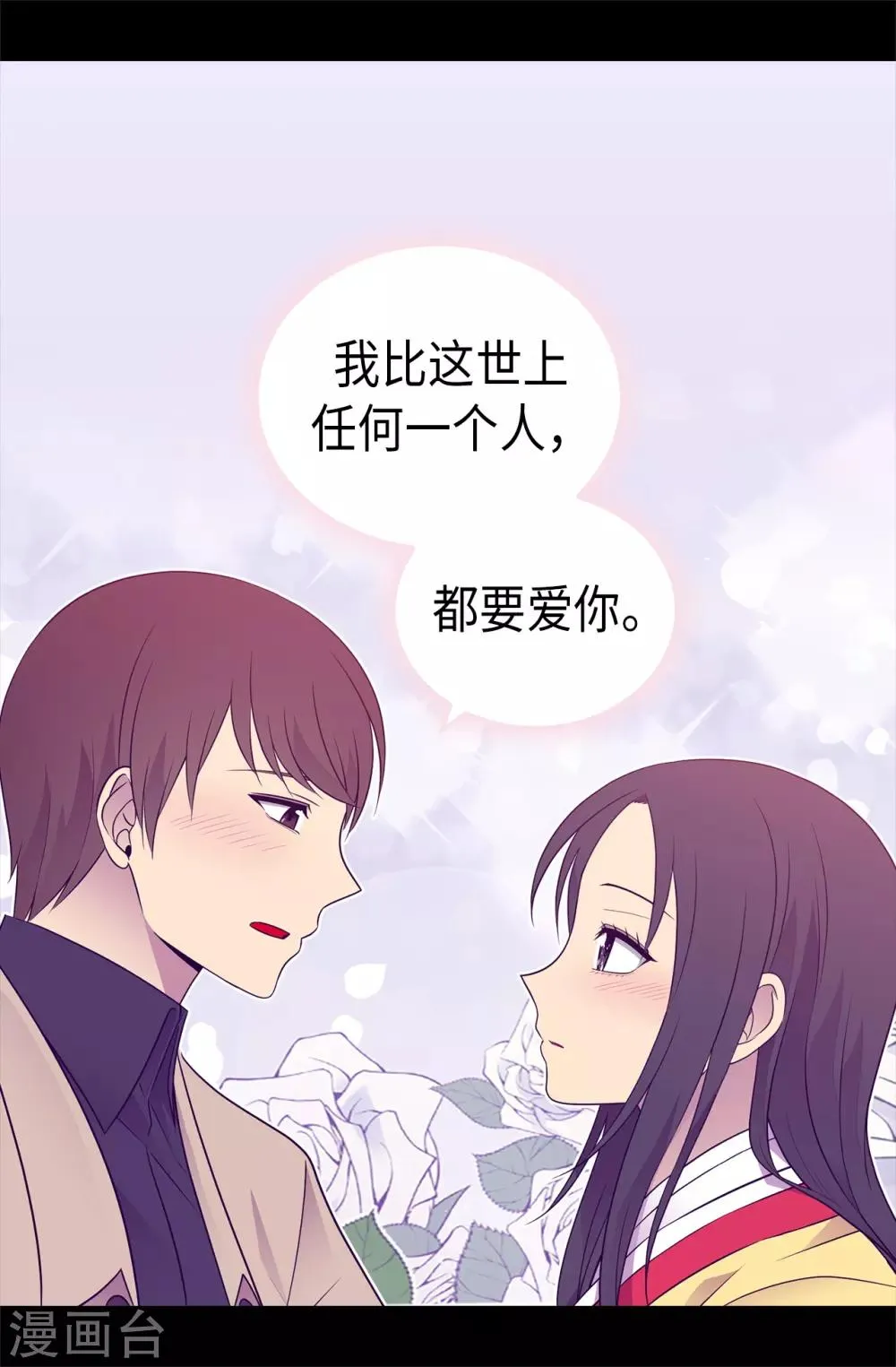 第460话 我比谁都爱！ 第29页