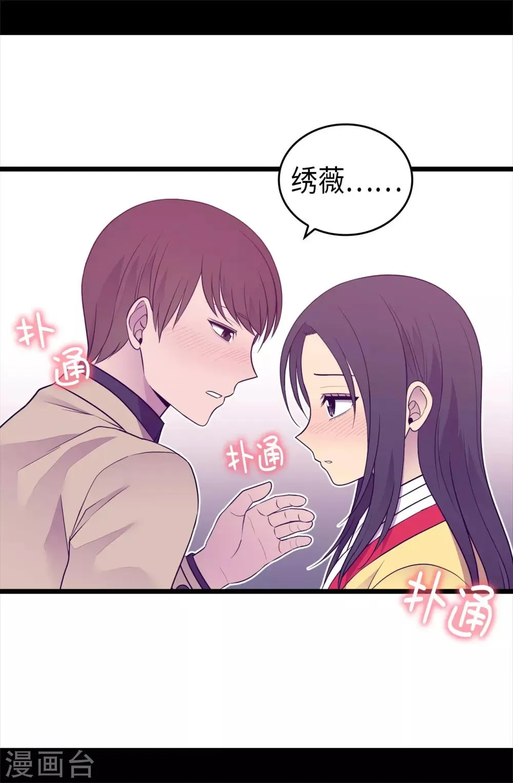 第460话 我比谁都爱！ 第31页