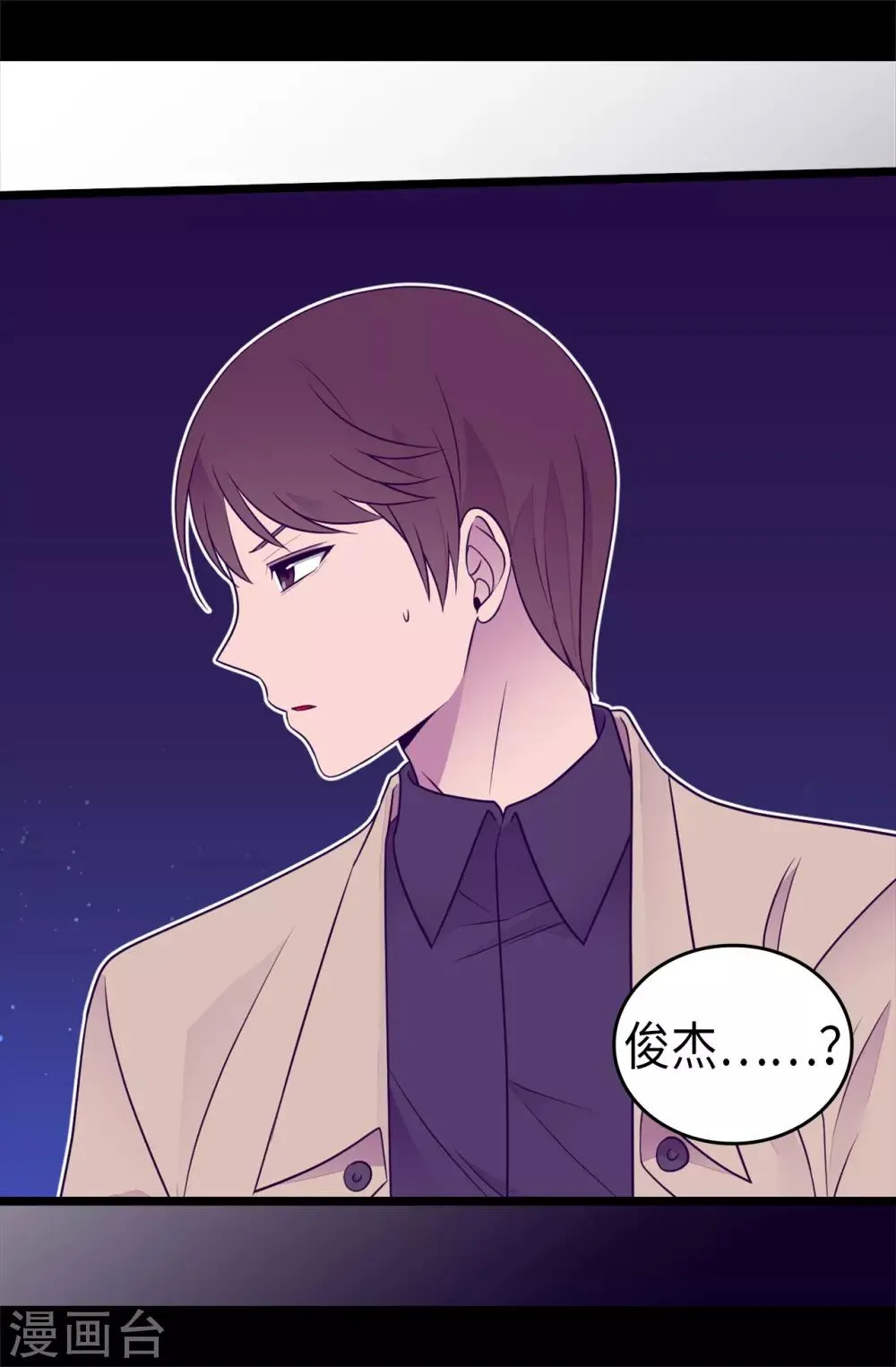 第460话 我比谁都爱！ 第35页