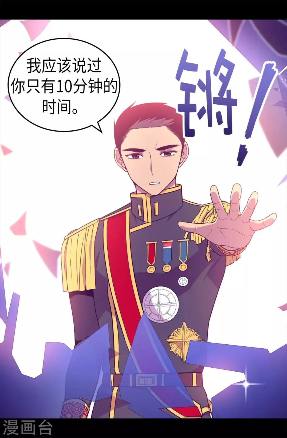 第460话 我比谁都爱！ 第38页