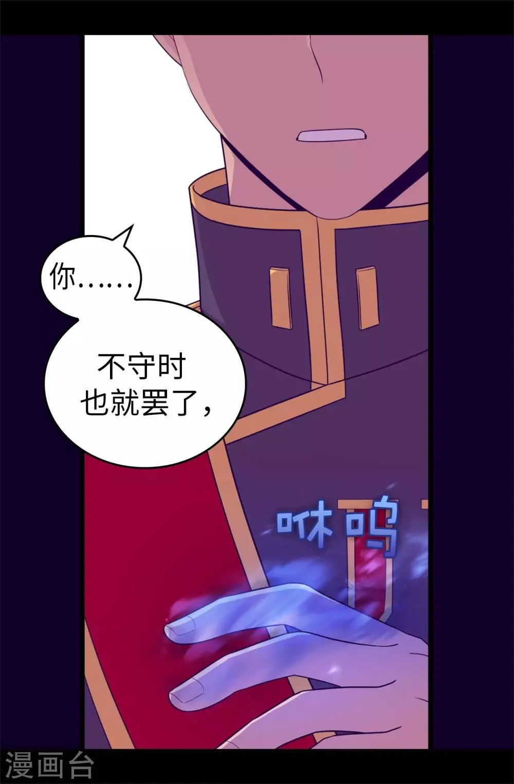第460话 我比谁都爱！ 第39页