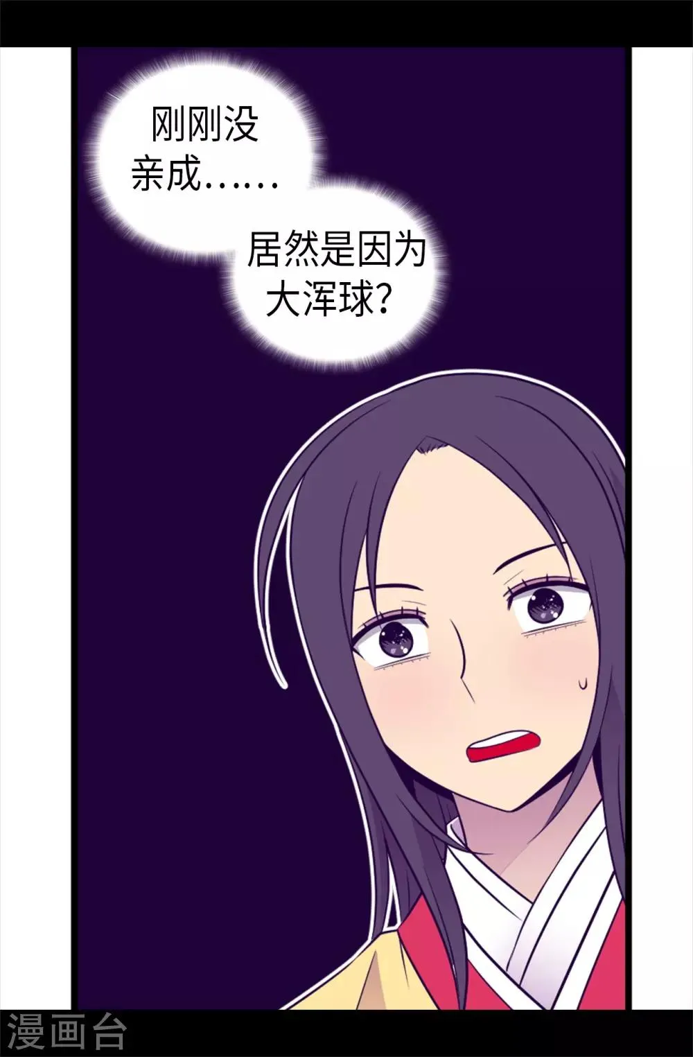 第461话 我这是被女儿嫌弃了？ 第3页