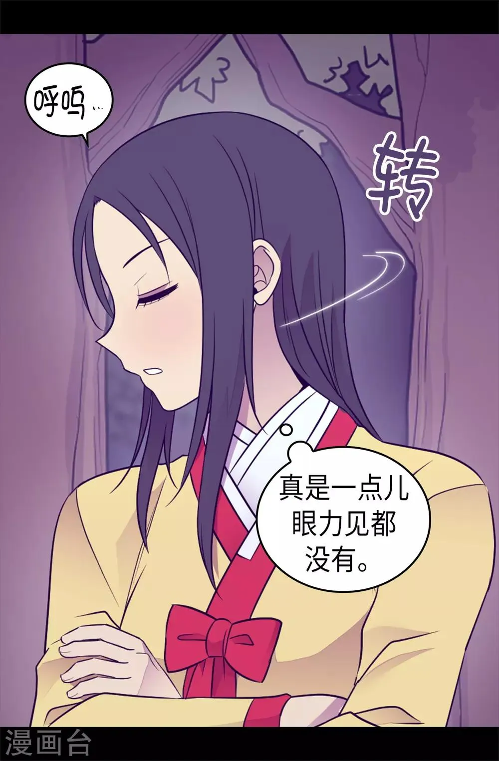 第461话 我这是被女儿嫌弃了？ 第4页