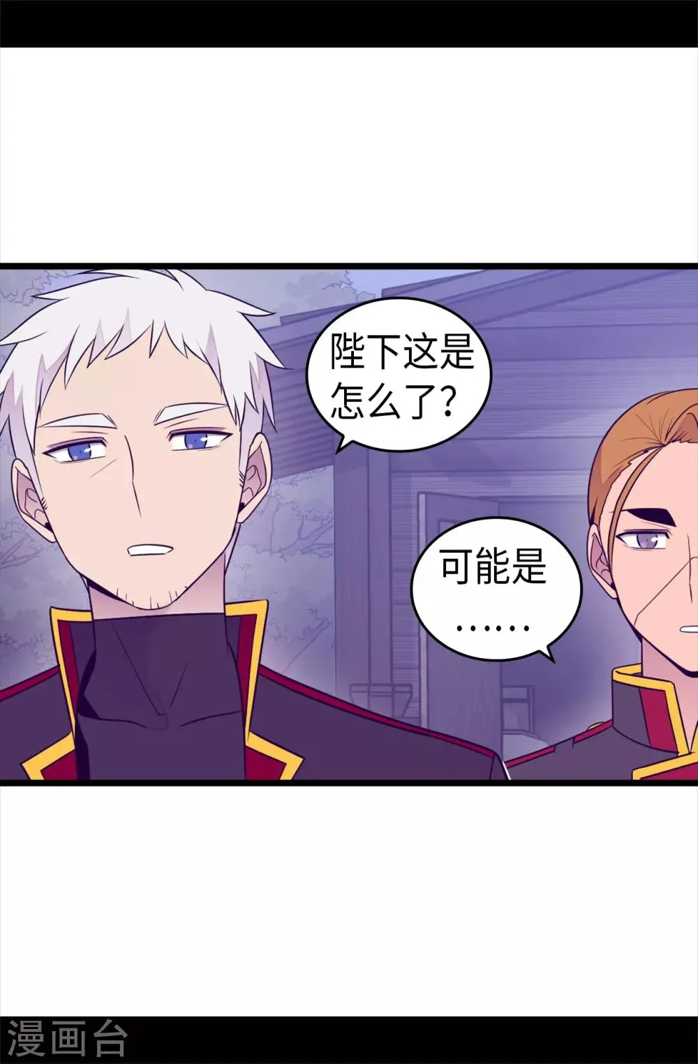 第461话 我这是被女儿嫌弃了？ 第11页