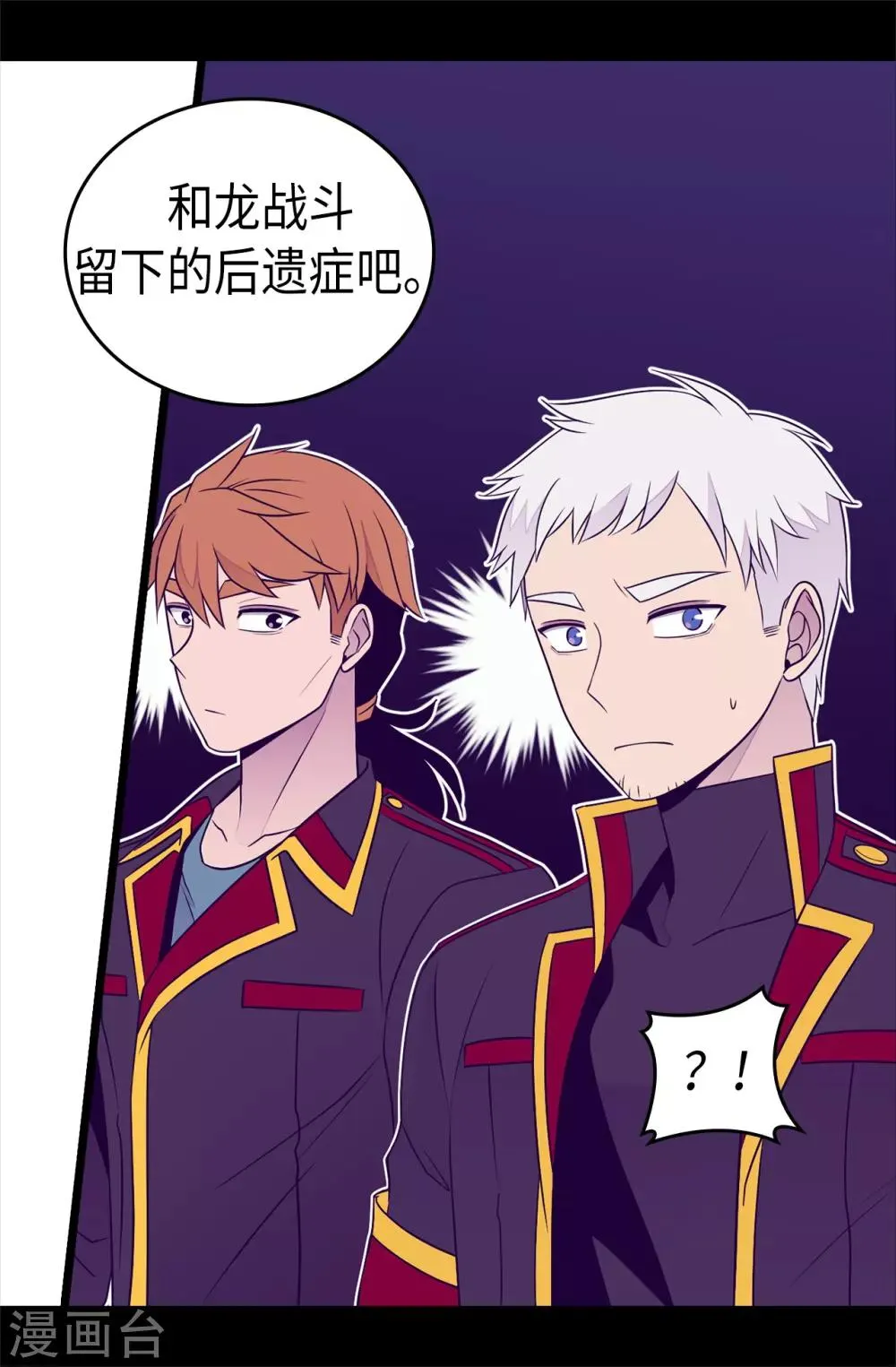 第461话 我这是被女儿嫌弃了？ 第13页